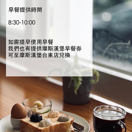 Bed and Breakfast Lof/It Taitung Экстерьер фото
